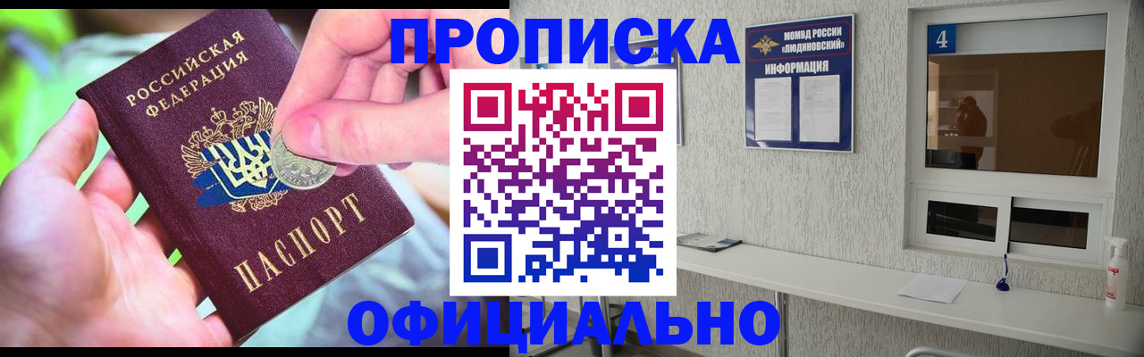временная регистрация законно в Белгородской области