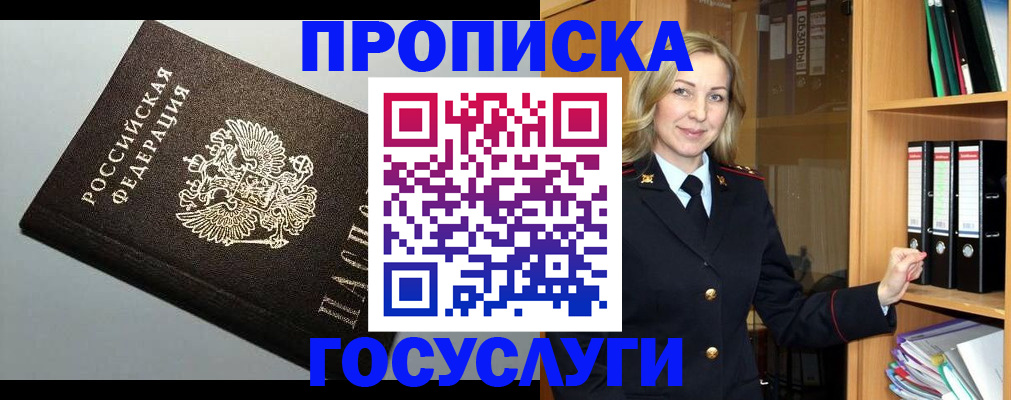 регистрация для школы в Белгородской области