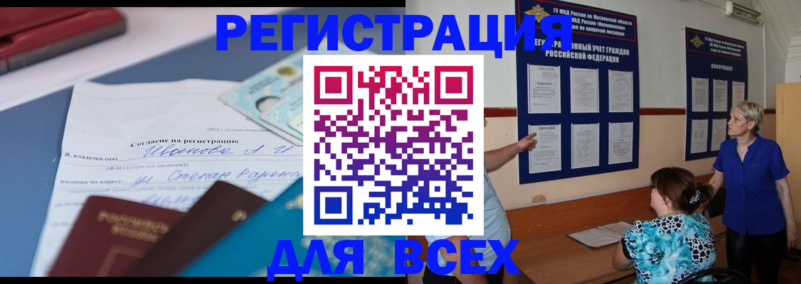 регистрация для школы в Белгородской области