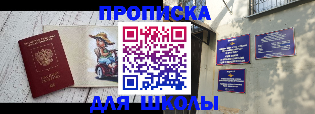 регистрация в Белгородской области