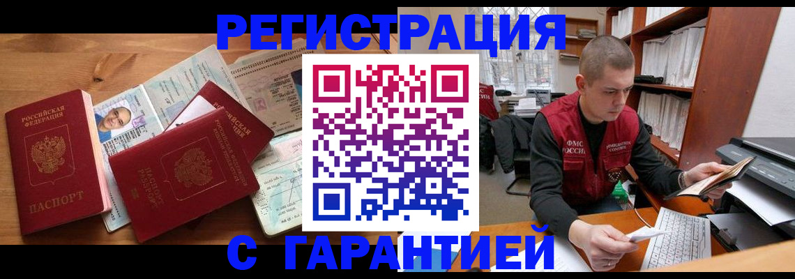 прописка для военкомата в Белгородской области